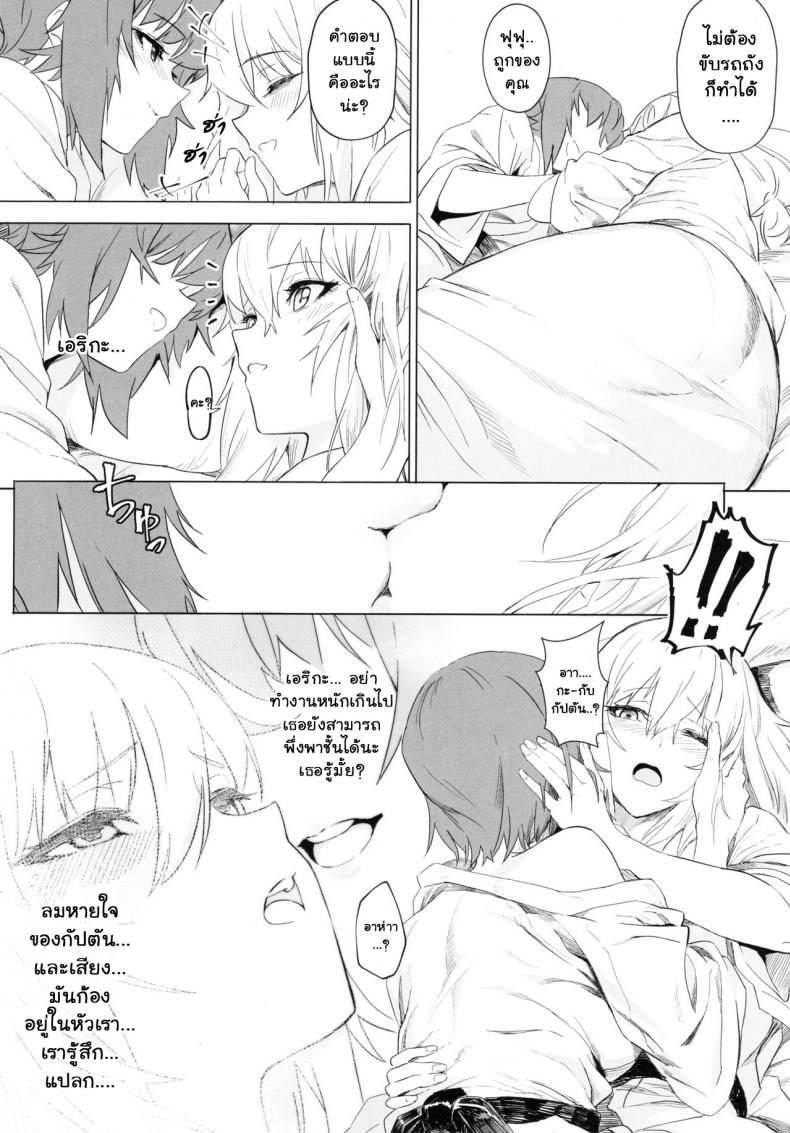 เอริกะ (C92) [SHIOHAMA (Hankotsu MAX)] ERIKA (Girls und Panzer) – เอริกะ (C92) [SHIOHAMA (Hankotsu MAX)] ERIKA (Girls und Panzer) – ตอนที่ 3 (จบ) หน้า 35