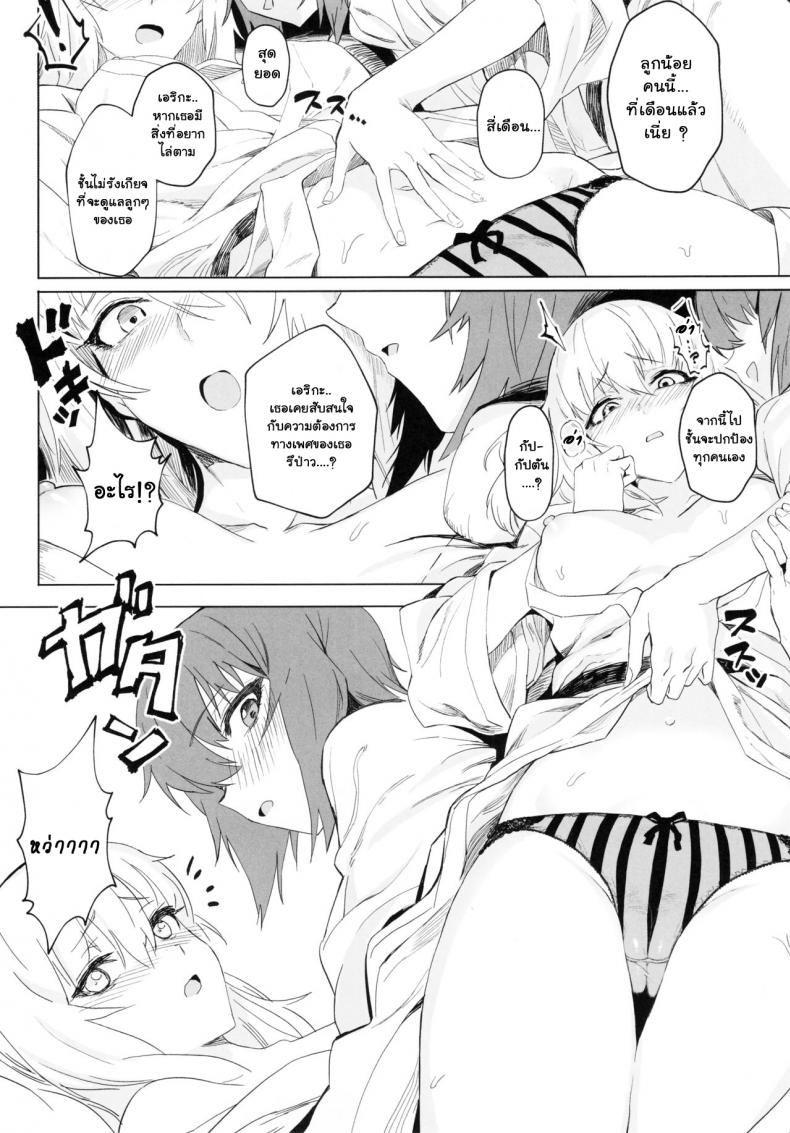 เอริกะ (C92) [SHIOHAMA (Hankotsu MAX)] ERIKA (Girls und Panzer) – เอริกะ (C92) [SHIOHAMA (Hankotsu MAX)] ERIKA (Girls und Panzer) – ตอนที่ 3 (จบ) หน้า 36