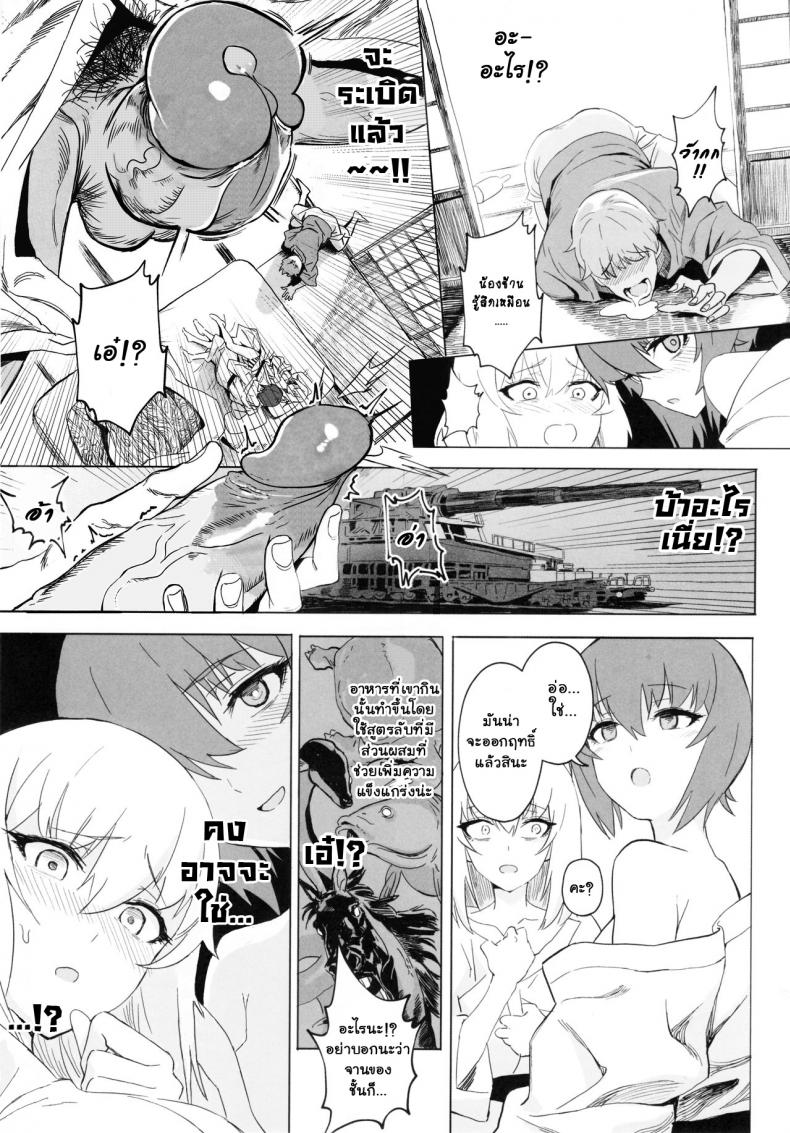 เอริกะ (C92) [SHIOHAMA (Hankotsu MAX)] ERIKA (Girls und Panzer) – เอริกะ (C92) [SHIOHAMA (Hankotsu MAX)] ERIKA (Girls und Panzer) – ตอนที่ 3 (จบ) หน้า 37