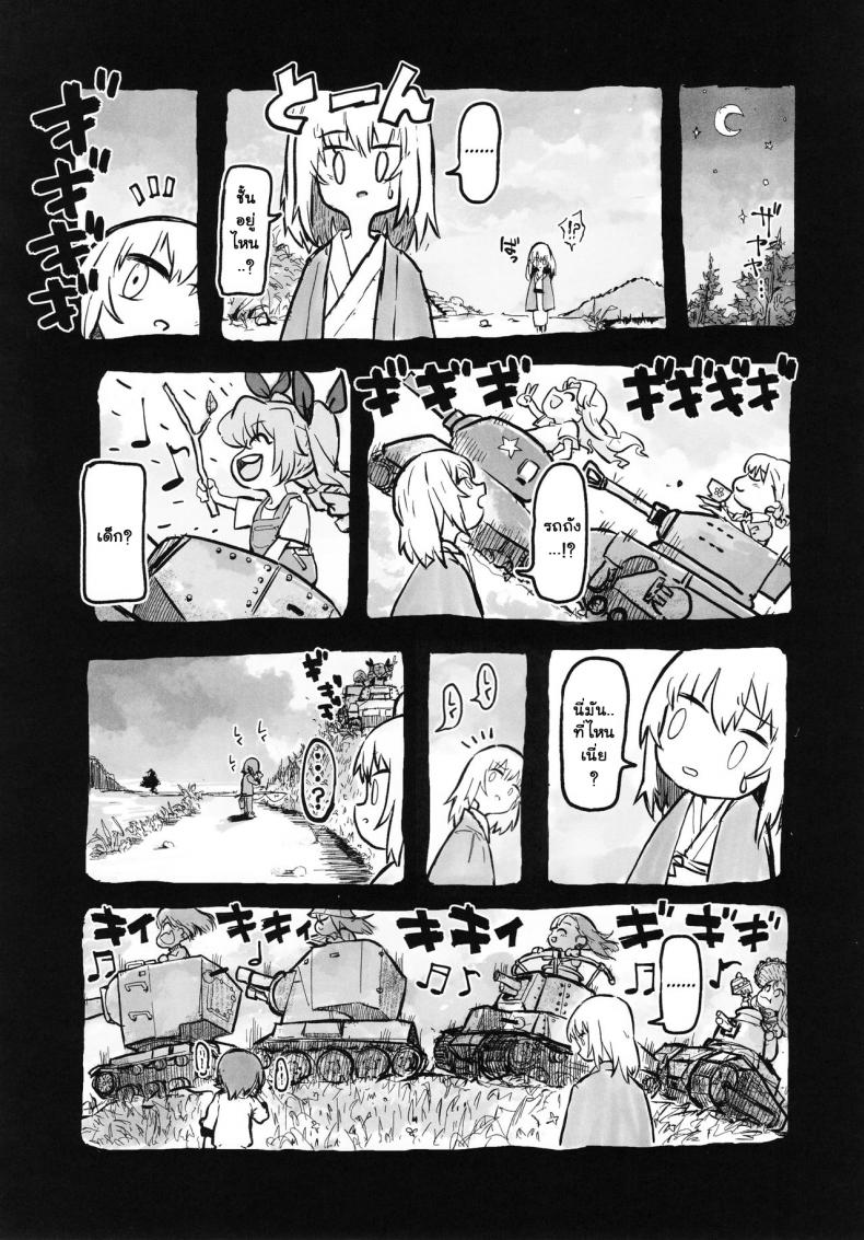 เอริกะ (C92) [SHIOHAMA (Hankotsu MAX)] ERIKA (Girls und Panzer) – เอริกะ (C92) [SHIOHAMA (Hankotsu MAX)] ERIKA (Girls und Panzer) – ตอนที่ 3 (จบ) หน้า 48