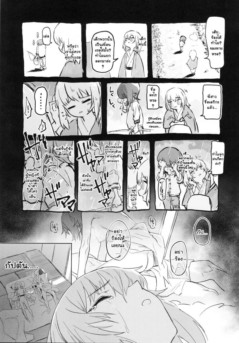 เอริกะ (C92) [SHIOHAMA (Hankotsu MAX)] ERIKA (Girls und Panzer) – เอริกะ (C92) [SHIOHAMA (Hankotsu MAX)] ERIKA (Girls und Panzer) – ตอนที่ 3 (จบ) หน้า 49
