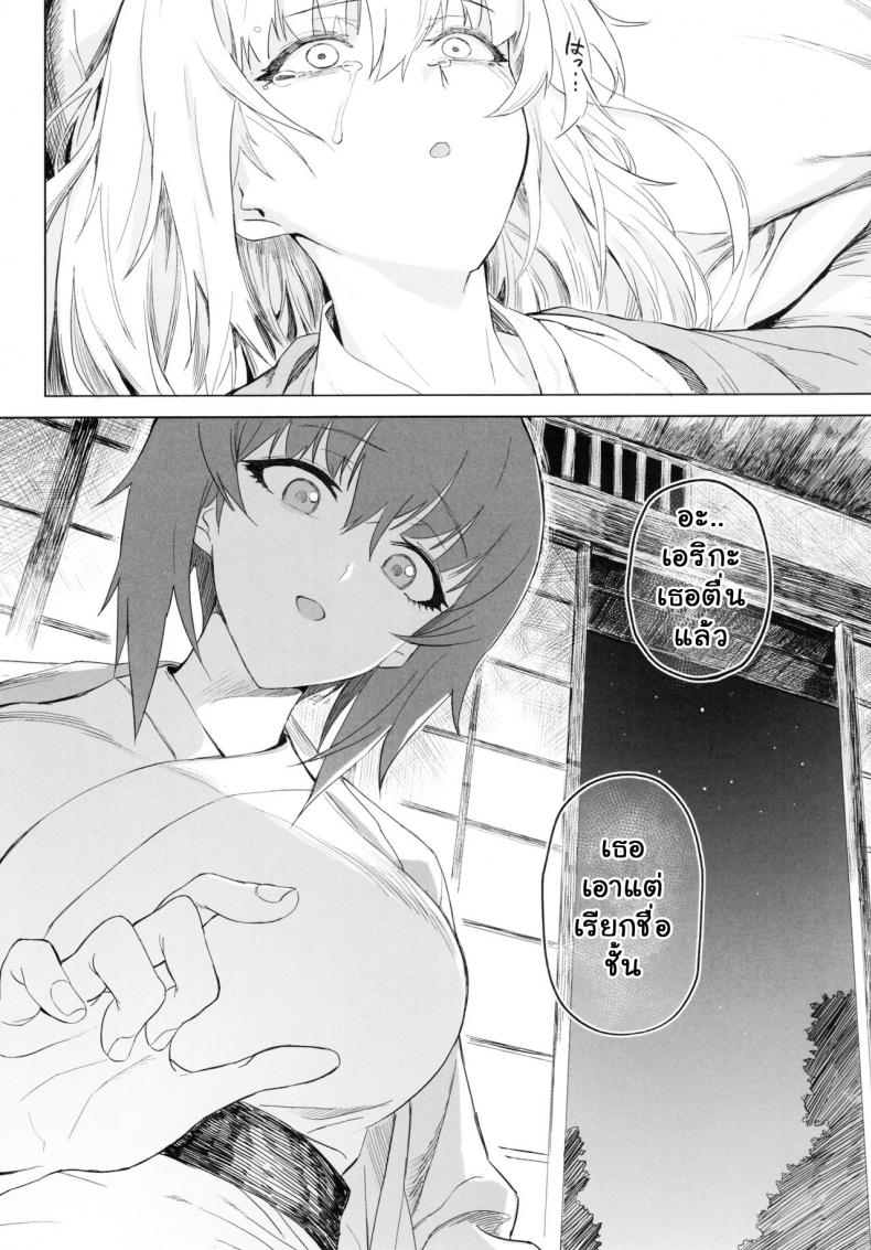 เอริกะ (C92) [SHIOHAMA (Hankotsu MAX)] ERIKA (Girls und Panzer) – เอริกะ (C92) [SHIOHAMA (Hankotsu MAX)] ERIKA (Girls und Panzer) – ตอนที่ 3 (จบ) หน้า 50