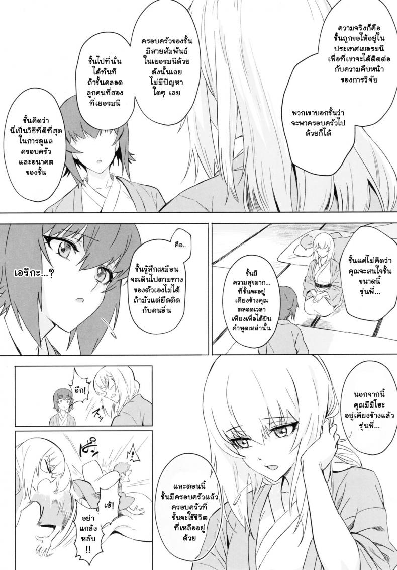 เอริกะ (C92) [SHIOHAMA (Hankotsu MAX)] ERIKA (Girls und Panzer) – เอริกะ (C92) [SHIOHAMA (Hankotsu MAX)] ERIKA (Girls und Panzer) – ตอนที่ 3 (จบ) หน้า 52