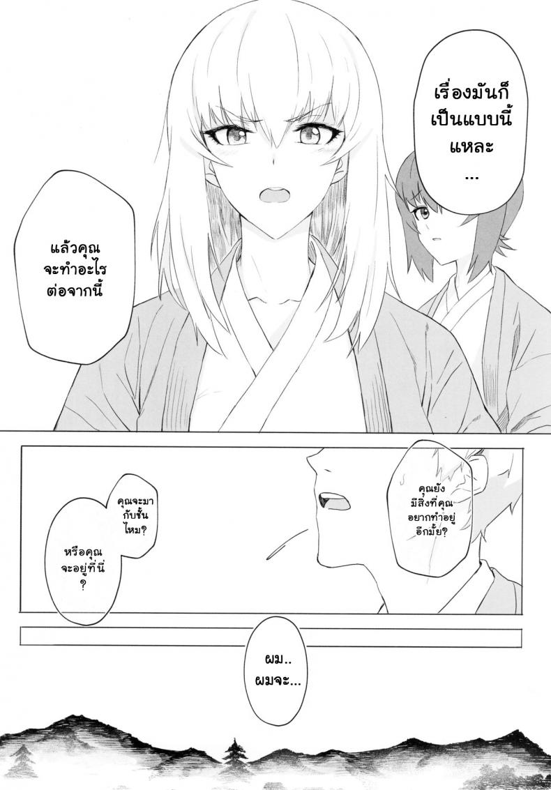 เอริกะ (C92) [SHIOHAMA (Hankotsu MAX)] ERIKA (Girls und Panzer) – เอริกะ (C92) [SHIOHAMA (Hankotsu MAX)] ERIKA (Girls und Panzer) – ตอนที่ 3 (จบ) หน้า 53