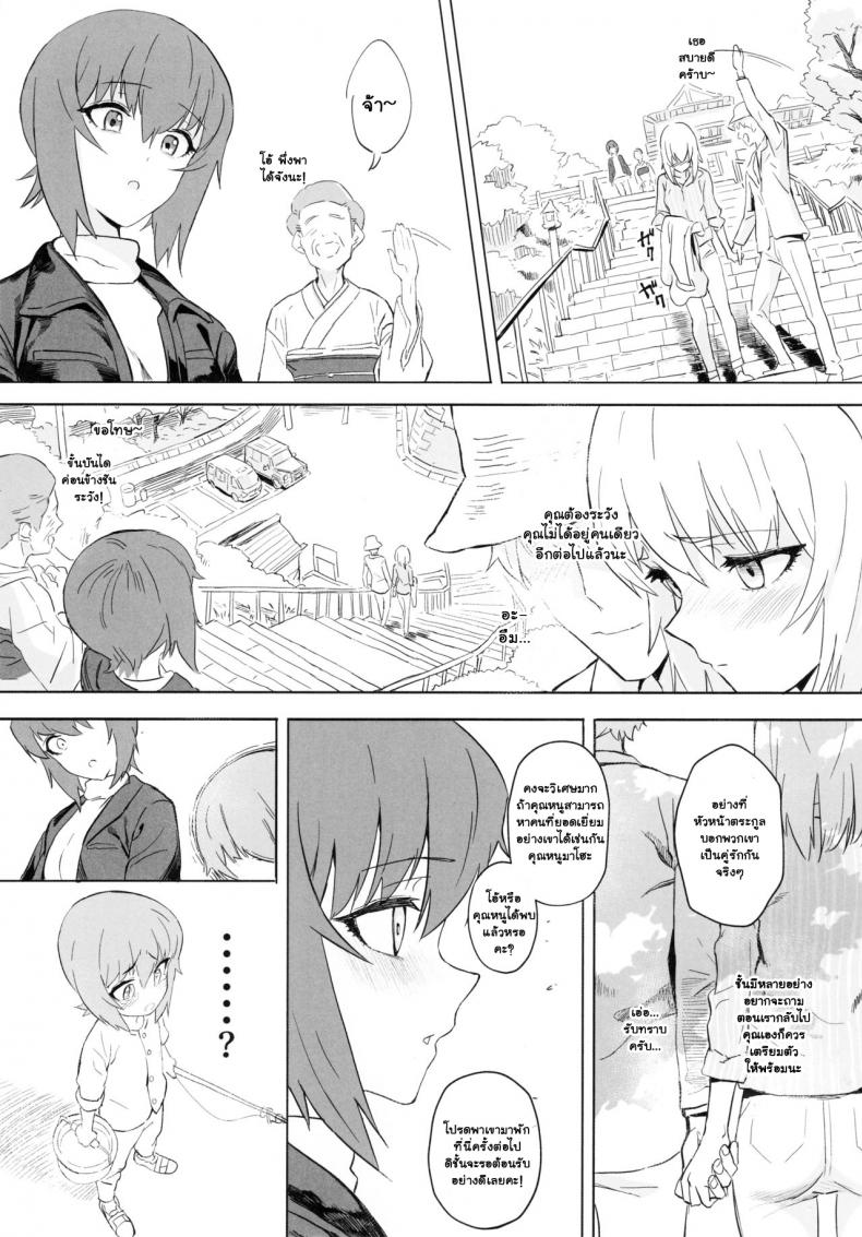 เอริกะ (C92) [SHIOHAMA (Hankotsu MAX)] ERIKA (Girls und Panzer) – เอริกะ (C92) [SHIOHAMA (Hankotsu MAX)] ERIKA (Girls und Panzer) – ตอนที่ 3 (จบ) หน้า 55