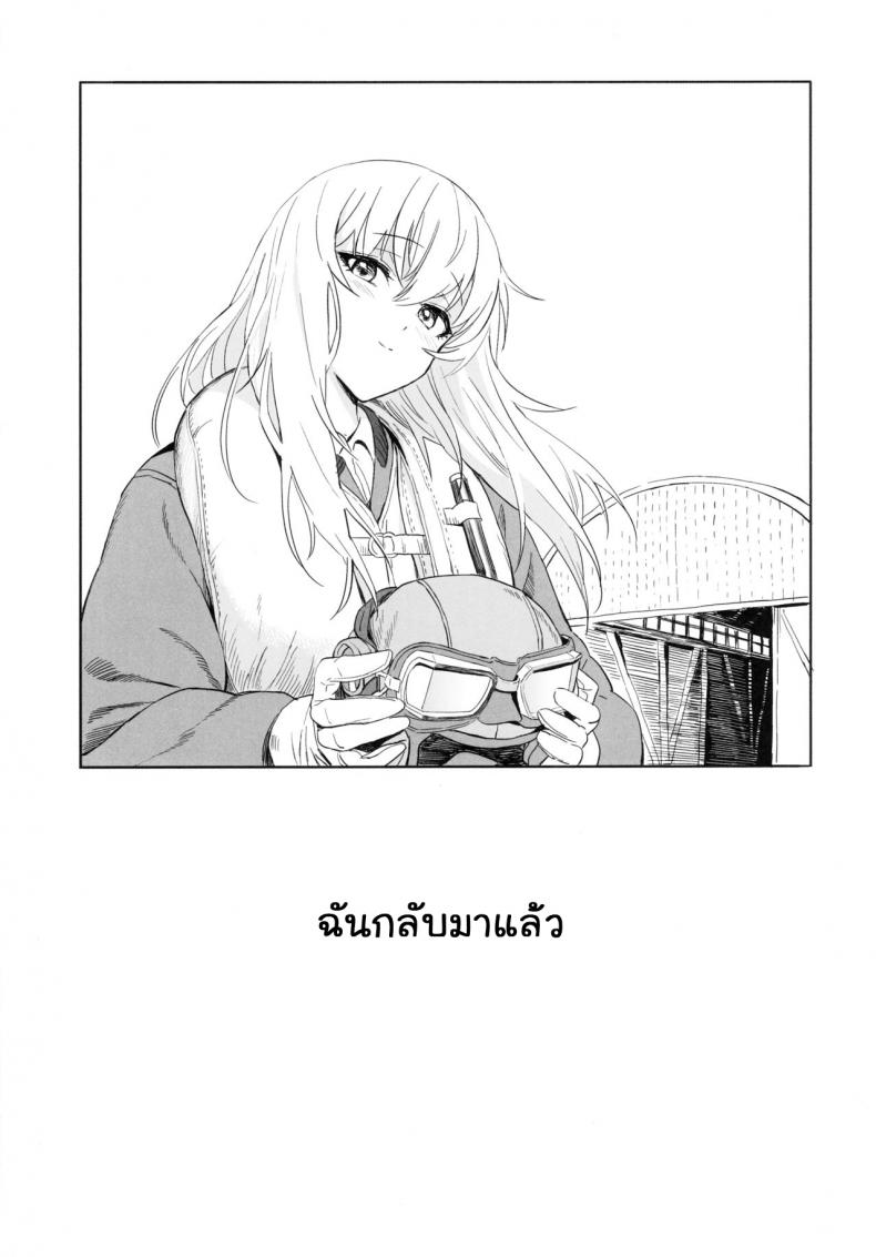 เอริกะ (C92) [SHIOHAMA (Hankotsu MAX)] ERIKA (Girls und Panzer) – เอริกะ (C92) [SHIOHAMA (Hankotsu MAX)] ERIKA (Girls und Panzer) – ตอนที่ 3 (จบ) หน้า 60