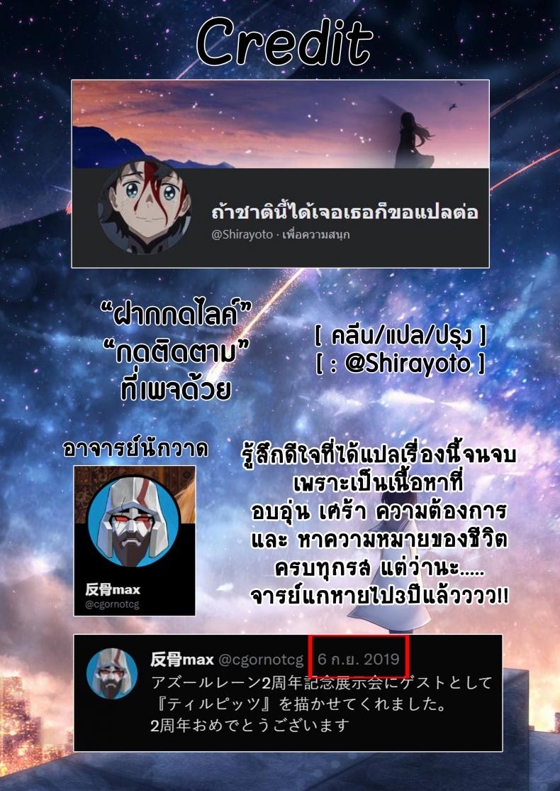 เอริกะ (C92) [SHIOHAMA (Hankotsu MAX)] ERIKA (Girls und Panzer) – เอริกะ (C92) [SHIOHAMA (Hankotsu MAX)] ERIKA (Girls und Panzer) – ตอนที่ 3 (จบ) หน้า 63