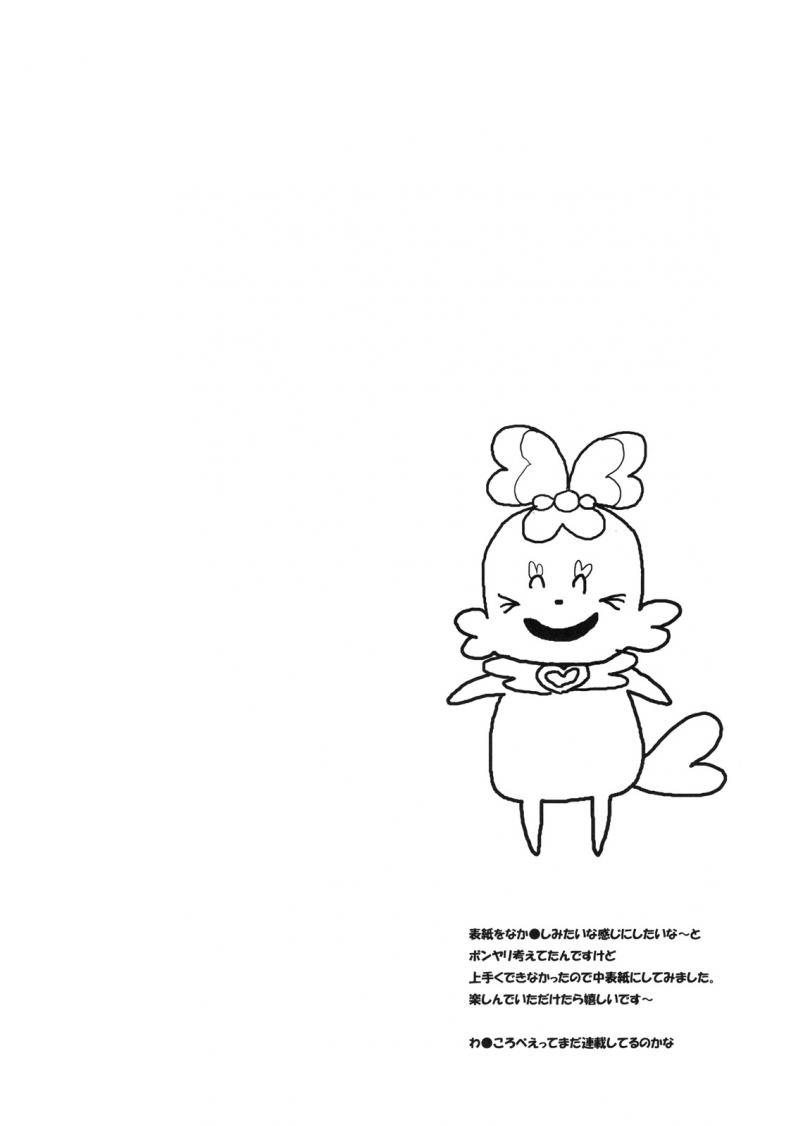 ช่วยหนูที ร้อนเงินมั่ก [Kaniya (Kanyapyi)] Erika to Nakayoshi Ecchi (HeartCatch Precure!) – ช่วยหนูที ร้อนเงินมั่ก [Kaniya (Kanyapyi)] Erika to Nakayoshi Ecchi (HeartCatch Precure!) – ตอนที่ 1 หน้า 3