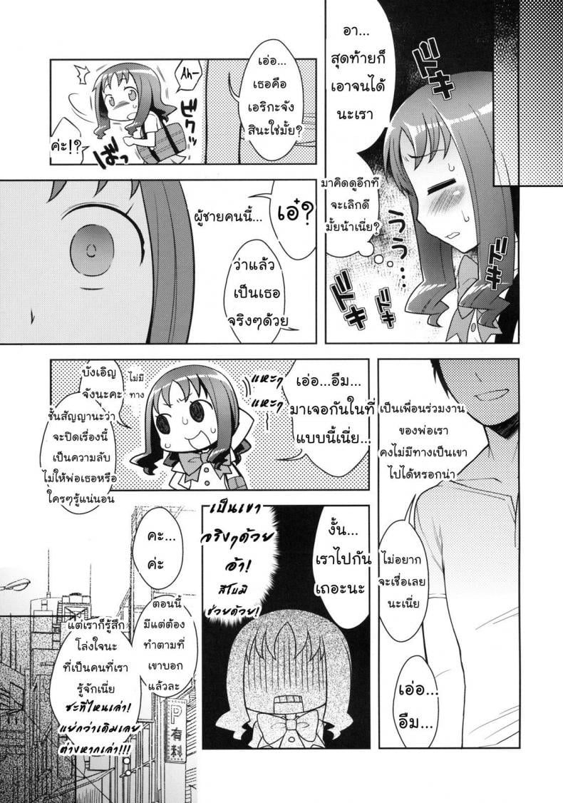 ช่วยหนูที ร้อนเงินมั่ก [Kaniya (Kanyapyi)] Erika to Nakayoshi Ecchi (HeartCatch Precure!) – ช่วยหนูที ร้อนเงินมั่ก [Kaniya (Kanyapyi)] Erika to Nakayoshi Ecchi (HeartCatch Precure!) – ตอนที่ 1 หน้า 6