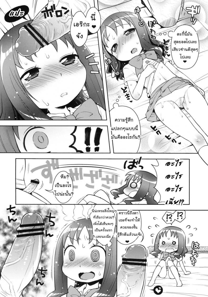 ช่วยหนูที ร้อนเงินมั่ก [Kaniya (Kanyapyi)] Erika to Nakayoshi Ecchi (HeartCatch Precure!) – ช่วยหนูที ร้อนเงินมั่ก [Kaniya (Kanyapyi)] Erika to Nakayoshi Ecchi (HeartCatch Precure!) – ตอนที่ 1 หน้า 9