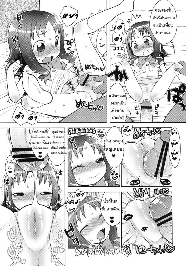ช่วยหนูที ร้อนเงินมั่ก [Kaniya (Kanyapyi)] Erika to Nakayoshi Ecchi (HeartCatch Precure!) – ช่วยหนูที ร้อนเงินมั่ก [Kaniya (Kanyapyi)] Erika to Nakayoshi Ecchi (HeartCatch Precure!) – ตอนที่ 1 หน้า 10