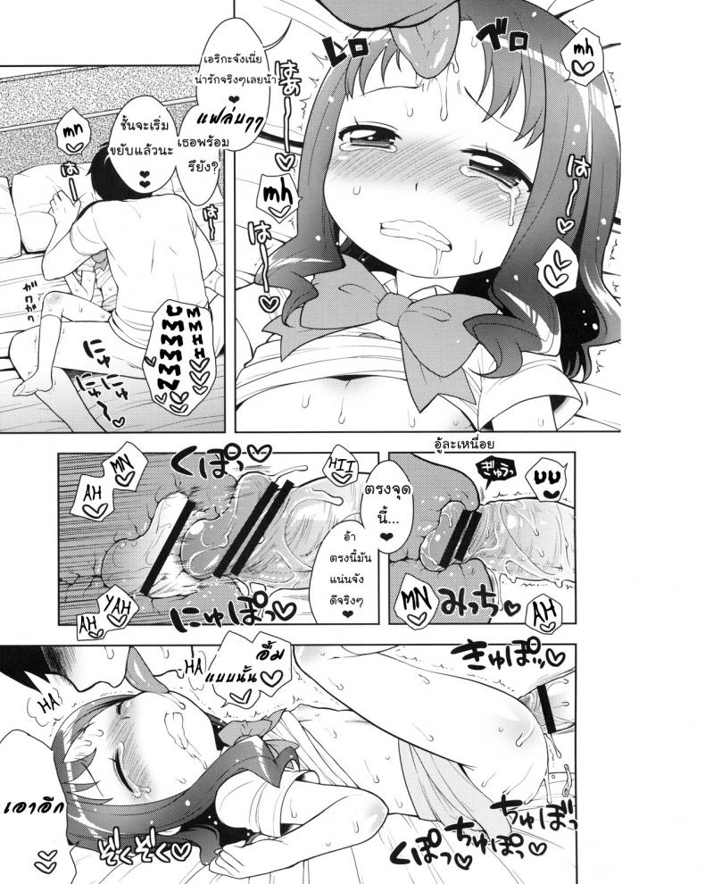 ช่วยหนูที ร้อนเงินมั่ก [Kaniya (Kanyapyi)] Erika to Nakayoshi Ecchi (HeartCatch Precure!) – ช่วยหนูที ร้อนเงินมั่ก [Kaniya (Kanyapyi)] Erika to Nakayoshi Ecchi (HeartCatch Precure!) – ตอนที่ 1 หน้า 14