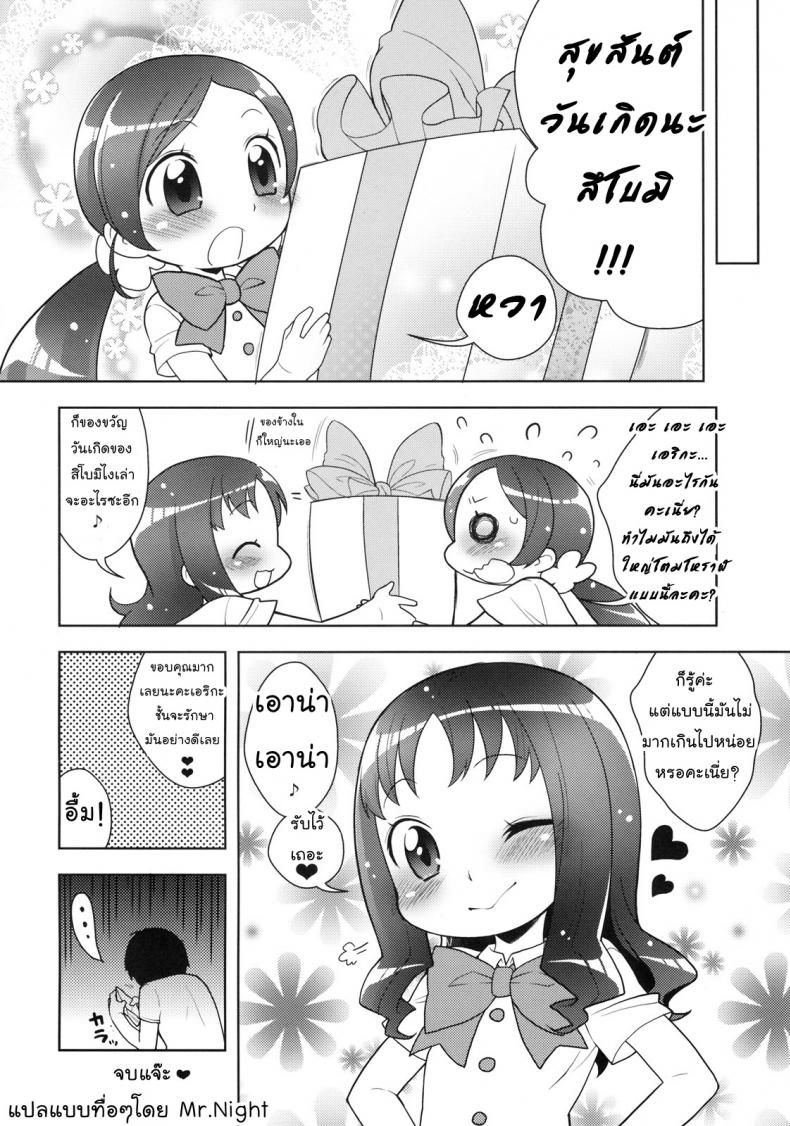 ช่วยหนูที ร้อนเงินมั่ก [Kaniya (Kanyapyi)] Erika to Nakayoshi Ecchi (HeartCatch Precure!) – ช่วยหนูที ร้อนเงินมั่ก [Kaniya (Kanyapyi)] Erika to Nakayoshi Ecchi (HeartCatch Precure!) – ตอนที่ 1 หน้า 19