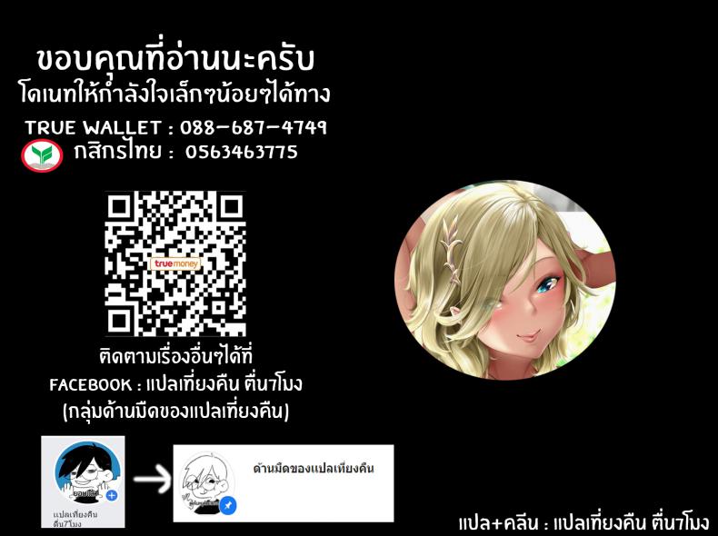 เอลฟ์สาวในบ่อน้ำพุร้อน [Attendance Number 26 (Niro)] Ero Elf no Yu Naughty Elf Hot Spring – เอลฟ์สาวในบ่อน้ำพุร้อน [Attendance Number 26 (Niro)] Ero Elf no Yu Naughty Elf Hot Spring – ตอนที่ 1 หน้า 27