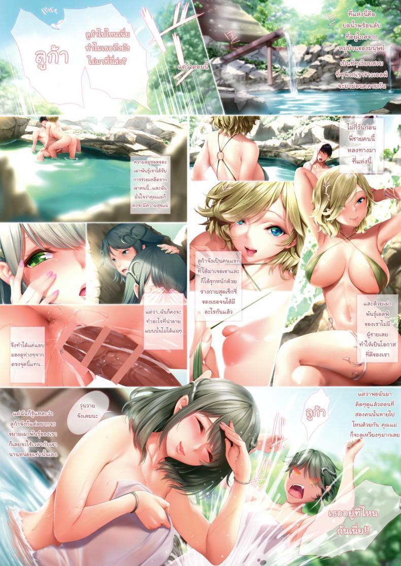 เอลฟ์สาวในบ่อน้ำพุร้อน [Attendance Number 26 (Niro)] Ero Elf no Yu Naughty Elf Hot Spring – เอลฟ์สาวในบ่อน้ำพุร้อน [Attendance Number 26 (Niro)] Ero Elf no Yu Naughty Elf Hot Spring – ตอนที่ 2 หน้า 2