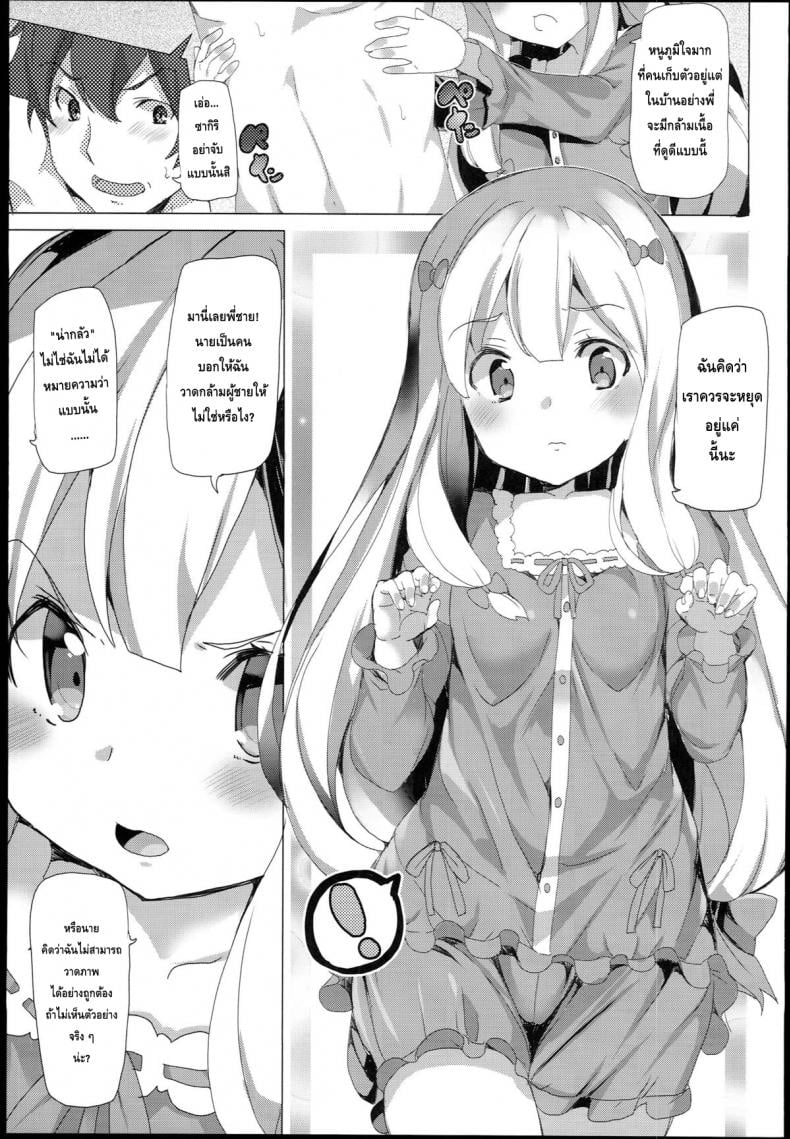 เบื่อเป็นน้อง ขอเป็นแฟน [Waffle Doumeiken (Tanaka Decilitre)] EroMan Sensei (Eromanga Sensei – Imouto to Akazu no Ma) – เบื่อเป็นน้อง ขอเป็นแฟน [Waffle Doumeiken (Tanaka Decilitre)] EroMan Sensei (Eromanga Sensei – Imouto to Akazu no Ma) – ตอนที่ 1 หน้า 4