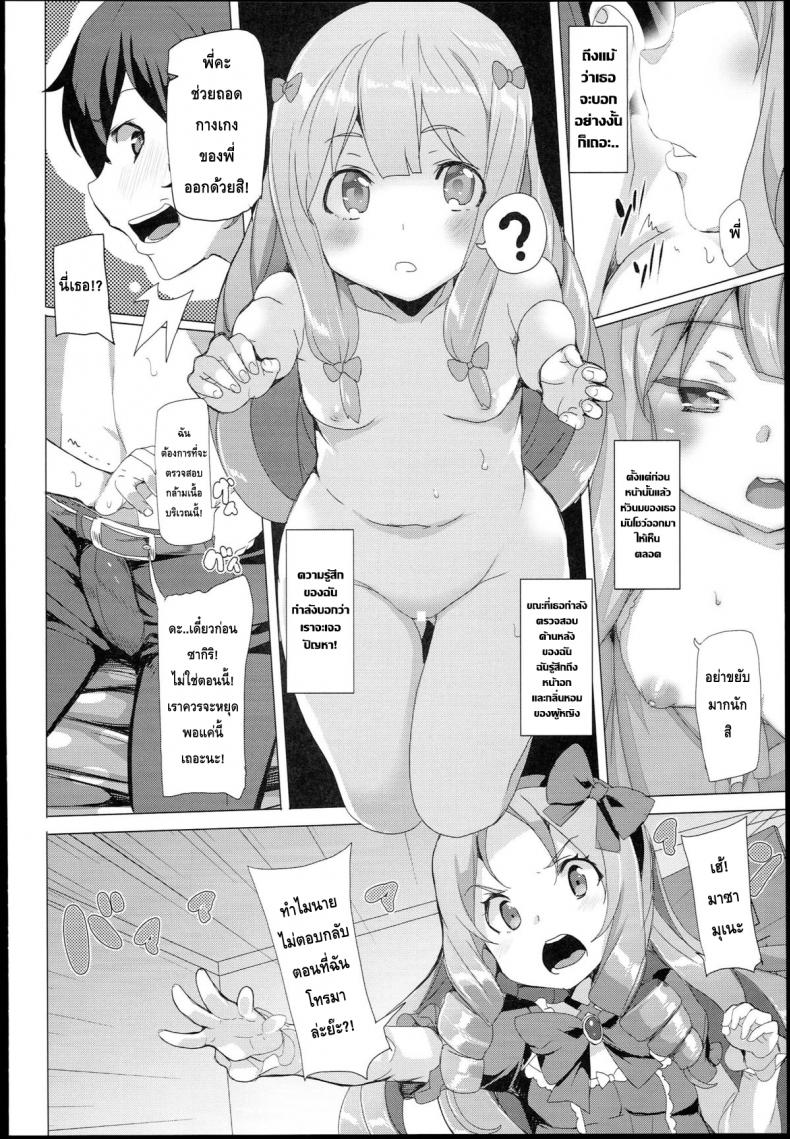 เบื่อเป็นน้อง ขอเป็นแฟน [Waffle Doumeiken (Tanaka Decilitre)] EroMan Sensei (Eromanga Sensei – Imouto to Akazu no Ma) – เบื่อเป็นน้อง ขอเป็นแฟน [Waffle Doumeiken (Tanaka Decilitre)] EroMan Sensei (Eromanga Sensei – Imouto to Akazu no Ma) – ตอนที่ 1 หน้า 5