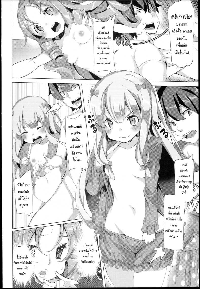 เบื่อเป็นน้อง ขอเป็นแฟน [Waffle Doumeiken (Tanaka Decilitre)] EroMan Sensei (Eromanga Sensei – Imouto to Akazu no Ma) – เบื่อเป็นน้อง ขอเป็นแฟน [Waffle Doumeiken (Tanaka Decilitre)] EroMan Sensei (Eromanga Sensei – Imouto to Akazu no Ma) – ตอนที่ 1 หน้า 7