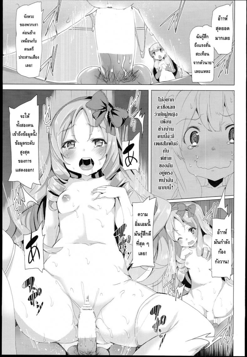 เบื่อเป็นน้อง ขอเป็นแฟน [Waffle Doumeiken (Tanaka Decilitre)] EroMan Sensei (Eromanga Sensei – Imouto to Akazu no Ma) – เบื่อเป็นน้อง ขอเป็นแฟน [Waffle Doumeiken (Tanaka Decilitre)] EroMan Sensei (Eromanga Sensei – Imouto to Akazu no Ma) – ตอนที่ 1 หน้า 10