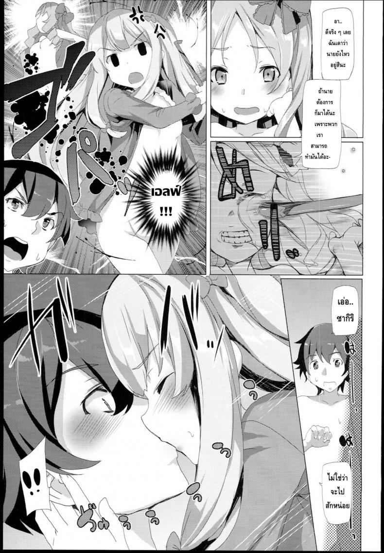 เบื่อเป็นน้อง ขอเป็นแฟน [Waffle Doumeiken (Tanaka Decilitre)] EroMan Sensei (Eromanga Sensei – Imouto to Akazu no Ma) – เบื่อเป็นน้อง ขอเป็นแฟน [Waffle Doumeiken (Tanaka Decilitre)] EroMan Sensei (Eromanga Sensei – Imouto to Akazu no Ma) – ตอนที่ 1 หน้า 12