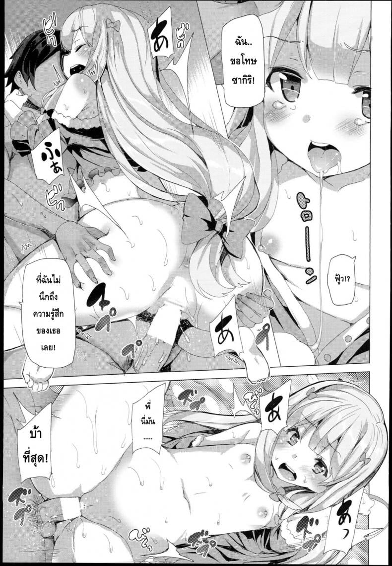 เบื่อเป็นน้อง ขอเป็นแฟน [Waffle Doumeiken (Tanaka Decilitre)] EroMan Sensei (Eromanga Sensei – Imouto to Akazu no Ma) – เบื่อเป็นน้อง ขอเป็นแฟน [Waffle Doumeiken (Tanaka Decilitre)] EroMan Sensei (Eromanga Sensei – Imouto to Akazu no Ma) – ตอนที่ 1 หน้า 14