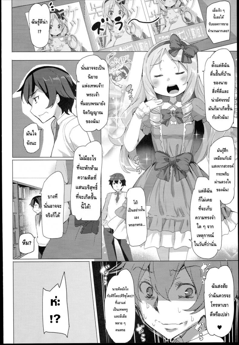 เบื่อเป็นน้อง ขอเป็นแฟน [Waffle Doumeiken (Tanaka Decilitre)] EroMan Sensei (Eromanga Sensei – Imouto to Akazu no Ma) – เบื่อเป็นน้อง ขอเป็นแฟน [Waffle Doumeiken (Tanaka Decilitre)] EroMan Sensei (Eromanga Sensei – Imouto to Akazu no Ma) – ตอนที่ 1 หน้า 17
