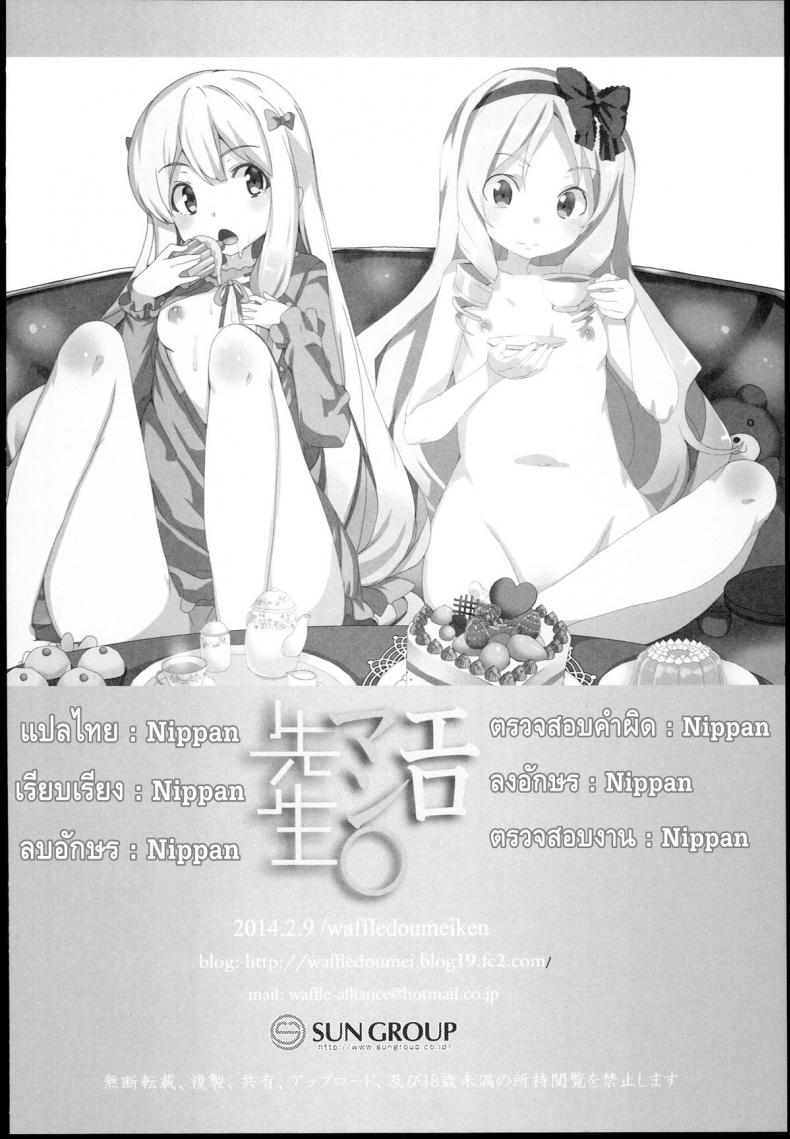 เบื่อเป็นน้อง ขอเป็นแฟน [Waffle Doumeiken (Tanaka Decilitre)] EroMan Sensei (Eromanga Sensei – Imouto to Akazu no Ma) – เบื่อเป็นน้อง ขอเป็นแฟน [Waffle Doumeiken (Tanaka Decilitre)] EroMan Sensei (Eromanga Sensei – Imouto to Akazu no Ma) – ตอนที่ 1 หน้า 18