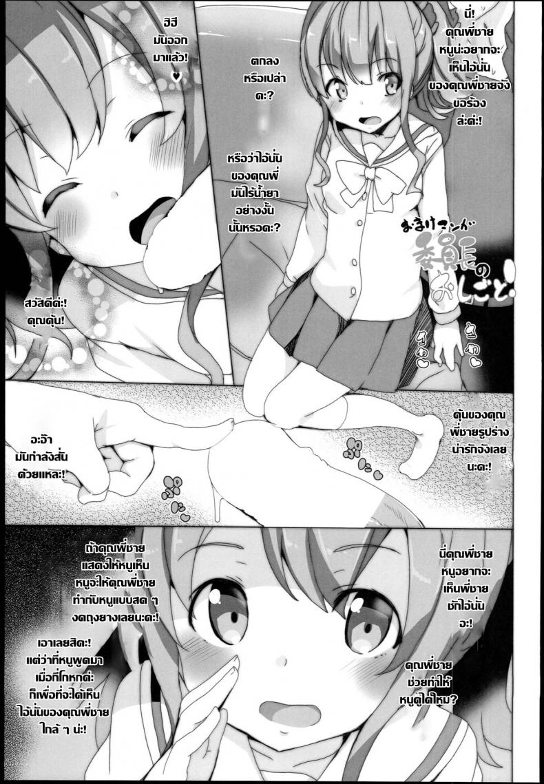 เบื่อเป็นน้อง ขอเป็นแฟน [Waffle Doumeiken (Tanaka Decilitre)] EroMan Sensei (Eromanga Sensei – Imouto to Akazu no Ma) – เบื่อเป็นน้อง ขอเป็นแฟน [Waffle Doumeiken (Tanaka Decilitre)] EroMan Sensei (Eromanga Sensei – Imouto to Akazu no Ma) – ตอนที่ 1 หน้า 19