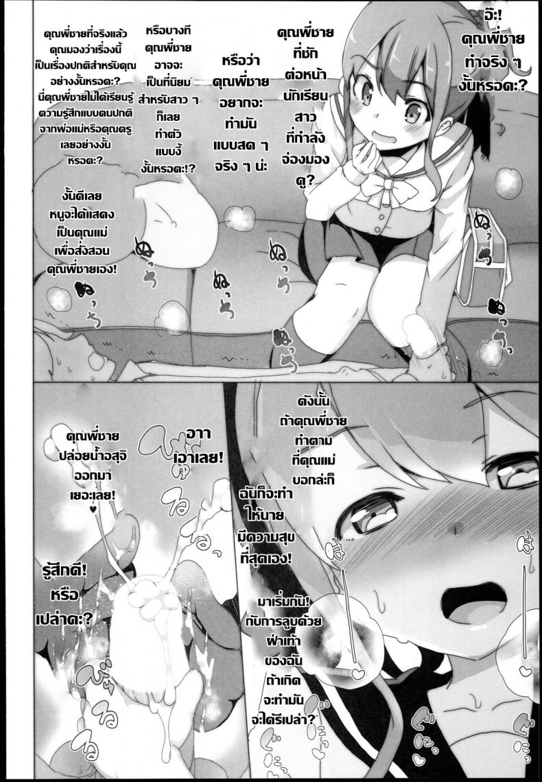 เบื่อเป็นน้อง ขอเป็นแฟน [Waffle Doumeiken (Tanaka Decilitre)] EroMan Sensei (Eromanga Sensei – Imouto to Akazu no Ma) – เบื่อเป็นน้อง ขอเป็นแฟน [Waffle Doumeiken (Tanaka Decilitre)] EroMan Sensei (Eromanga Sensei – Imouto to Akazu no Ma) – ตอนที่ 1 หน้า 20