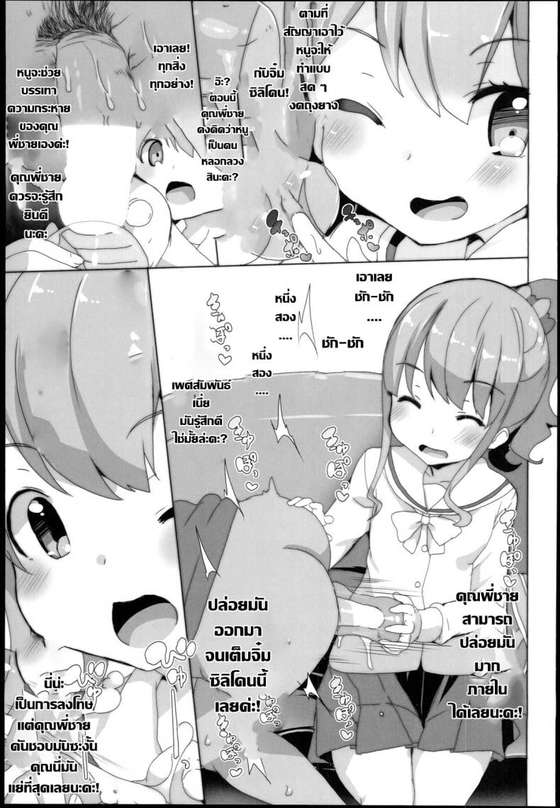 เบื่อเป็นน้อง ขอเป็นแฟน [Waffle Doumeiken (Tanaka Decilitre)] EroMan Sensei (Eromanga Sensei – Imouto to Akazu no Ma) – เบื่อเป็นน้อง ขอเป็นแฟน [Waffle Doumeiken (Tanaka Decilitre)] EroMan Sensei (Eromanga Sensei – Imouto to Akazu no Ma) – ตอนที่ 1 หน้า 21