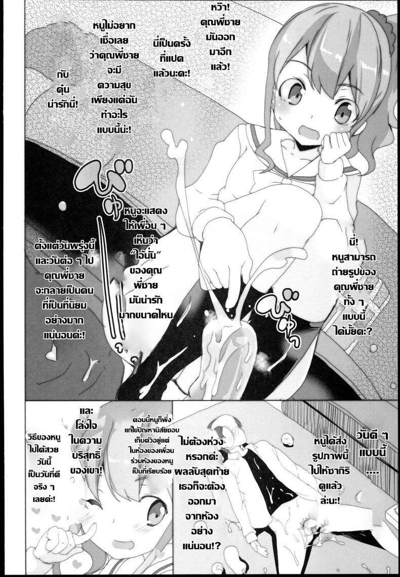 เบื่อเป็นน้อง ขอเป็นแฟน [Waffle Doumeiken (Tanaka Decilitre)] EroMan Sensei (Eromanga Sensei – Imouto to Akazu no Ma) – เบื่อเป็นน้อง ขอเป็นแฟน [Waffle Doumeiken (Tanaka Decilitre)] EroMan Sensei (Eromanga Sensei – Imouto to Akazu no Ma) – ตอนที่ 1 หน้า 22