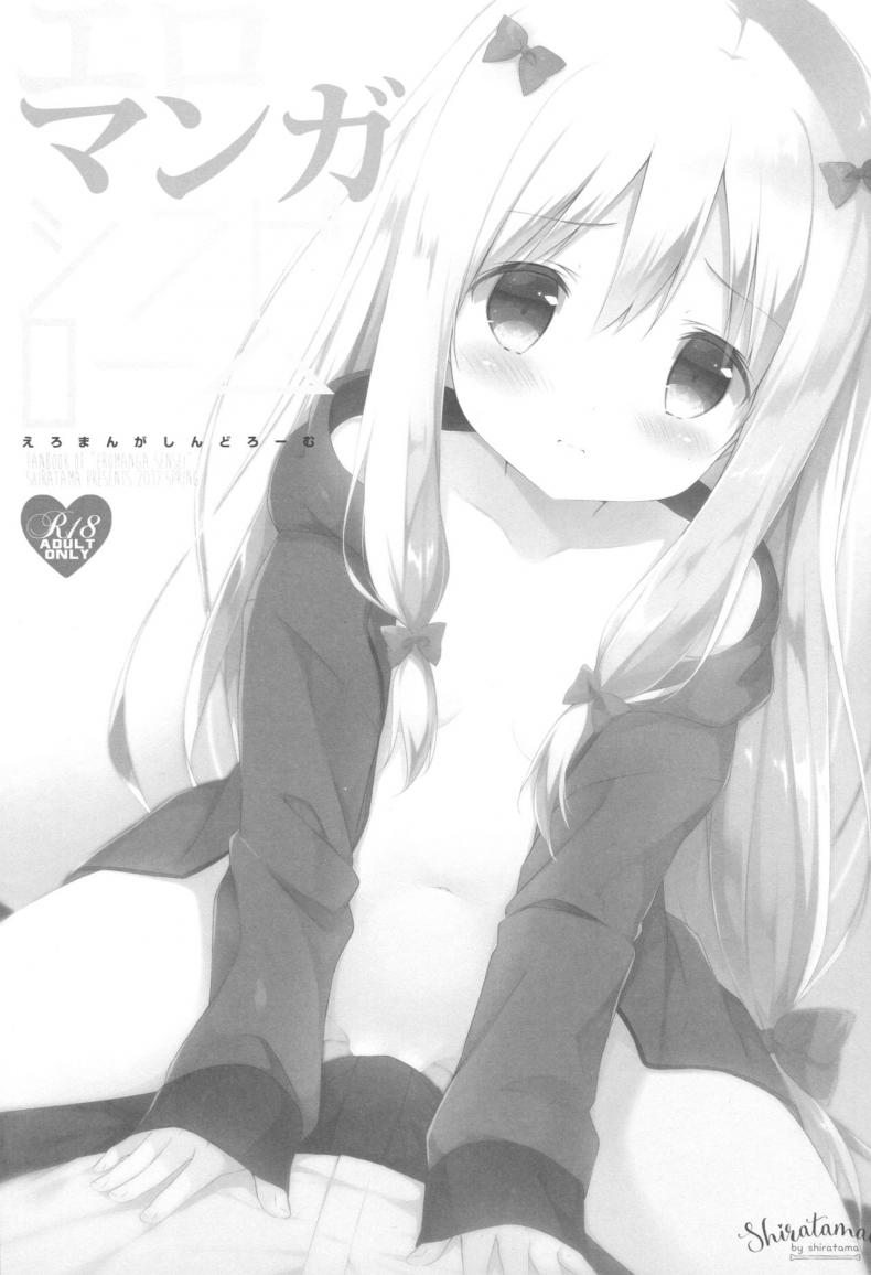 ซิงครั้งแรกของน้องสาว [Shiratamaco (Shiratama)] Eromanga Syndrome (Eromanga Sensei) – ซิงครั้งแรกของน้องสาว [Shiratamaco (Shiratama)] Eromanga Syndrome (Eromanga Sensei) – ตอนที่ 1 หน้า 2