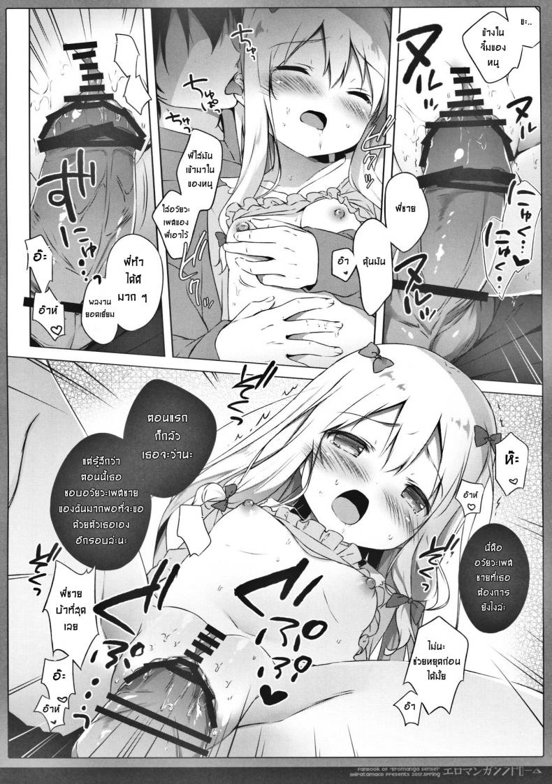 ซิงครั้งแรกของน้องสาว [Shiratamaco (Shiratama)] Eromanga Syndrome (Eromanga Sensei) – ซิงครั้งแรกของน้องสาว [Shiratamaco (Shiratama)] Eromanga Syndrome (Eromanga Sensei) – ตอนที่ 1 หน้า 10