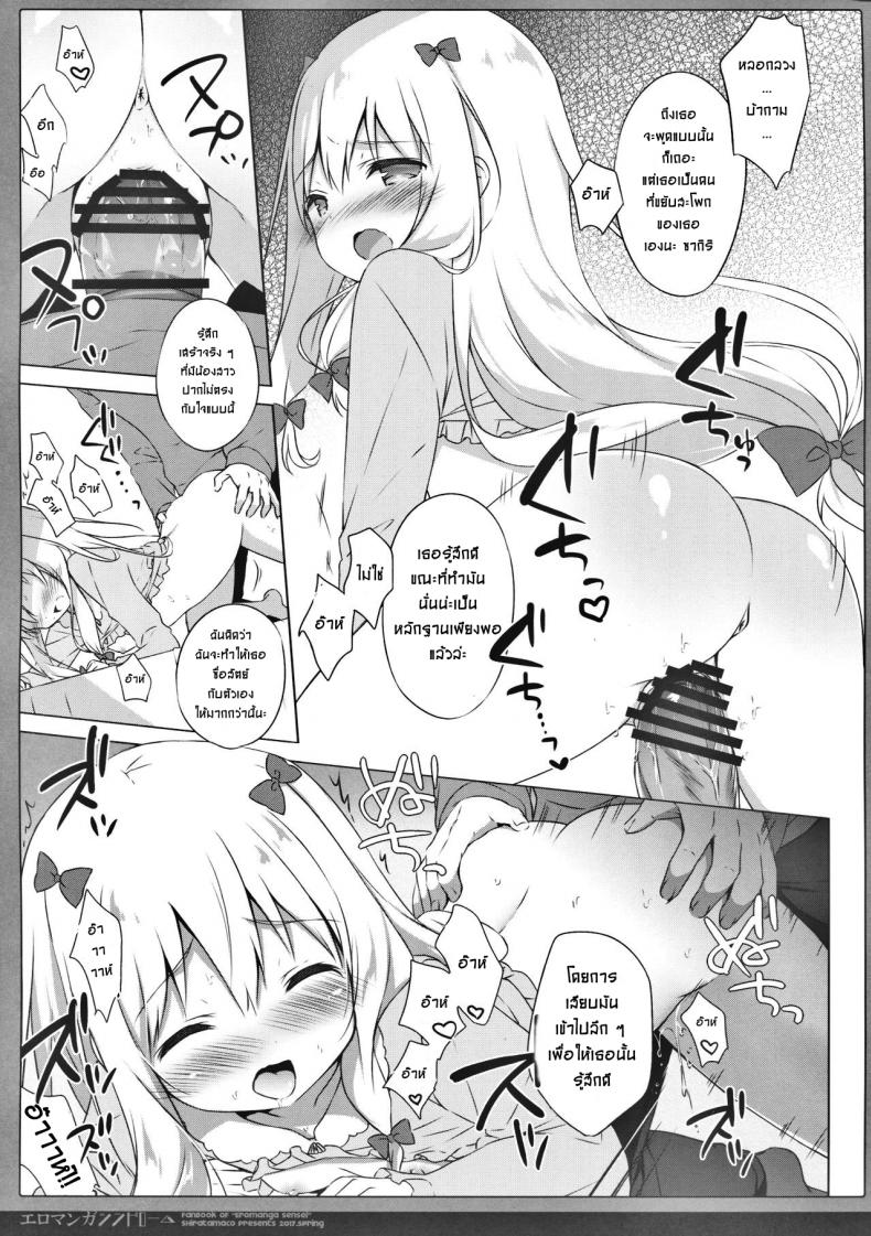 ซิงครั้งแรกของน้องสาว [Shiratamaco (Shiratama)] Eromanga Syndrome (Eromanga Sensei) – ซิงครั้งแรกของน้องสาว [Shiratamaco (Shiratama)] Eromanga Syndrome (Eromanga Sensei) – ตอนที่ 1 หน้า 11