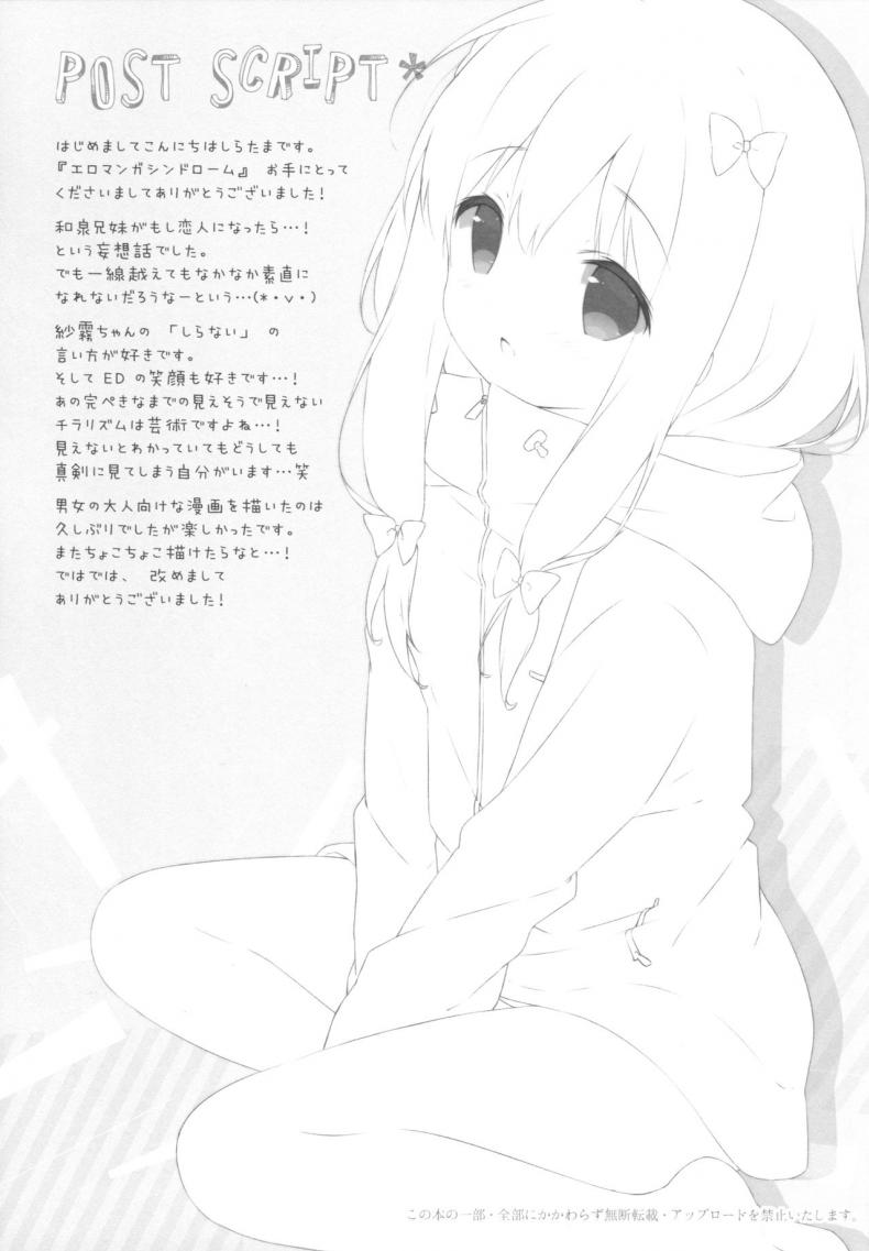 ซิงครั้งแรกของน้องสาว [Shiratamaco (Shiratama)] Eromanga Syndrome (Eromanga Sensei) – ซิงครั้งแรกของน้องสาว [Shiratamaco (Shiratama)] Eromanga Syndrome (Eromanga Sensei) – ตอนที่ 1 หน้า 18