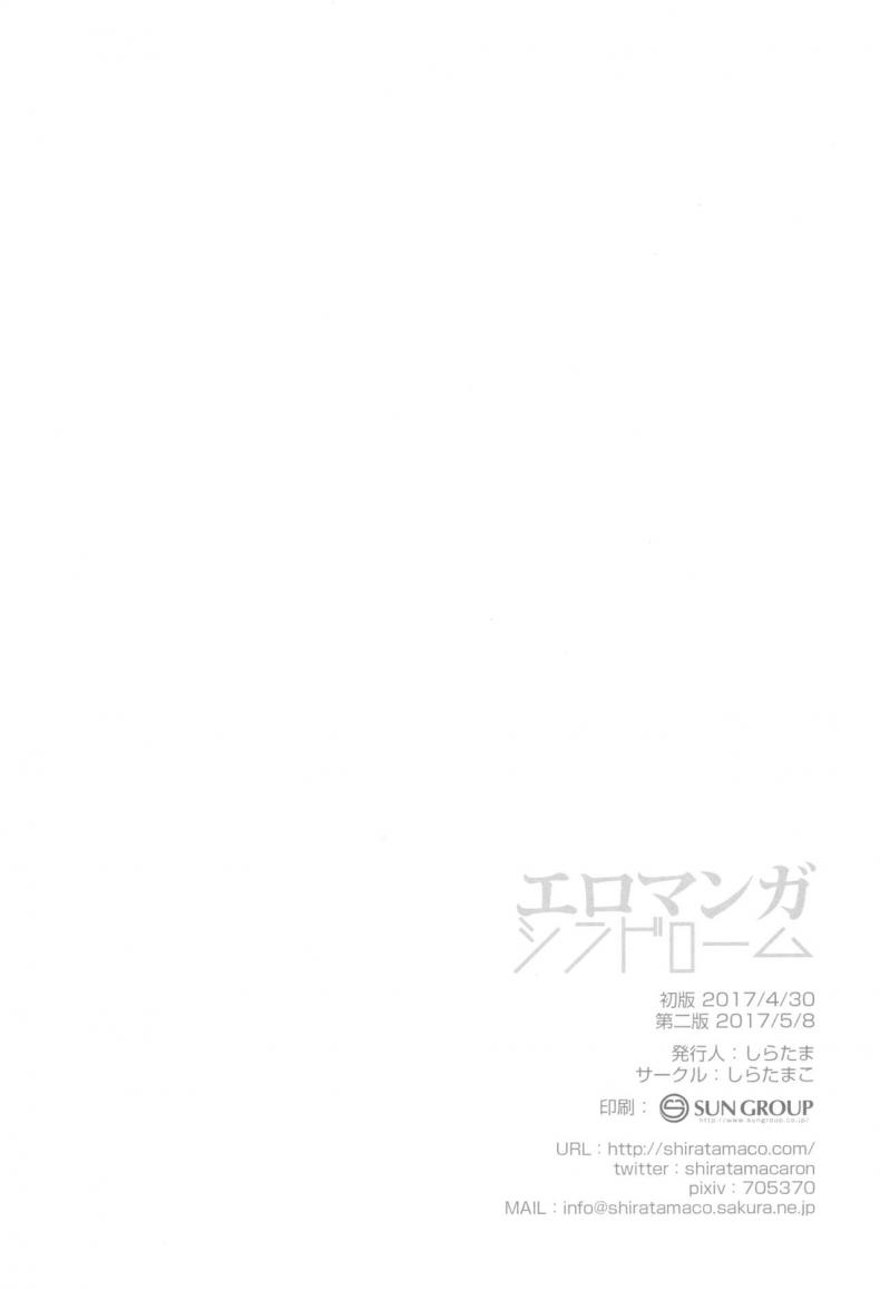ซิงครั้งแรกของน้องสาว [Shiratamaco (Shiratama)] Eromanga Syndrome (Eromanga Sensei) – ซิงครั้งแรกของน้องสาว [Shiratamaco (Shiratama)] Eromanga Syndrome (Eromanga Sensei) – ตอนที่ 1 หน้า 19
