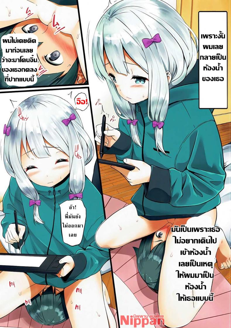 ให้พี่ชายเป็นห้องน้ำหนู (C93) [88 Gou (Ooishi Chuuni)] Eromanjiru Sensei (Eromanga Sensei) – ให้พี่ชายเป็นห้องน้ำหนู (C93) [88 Gou (Ooishi Chuuni)] Eromanjiru Sensei (Eromanga Sensei) – ตอนที่ 1 หน้า 3
