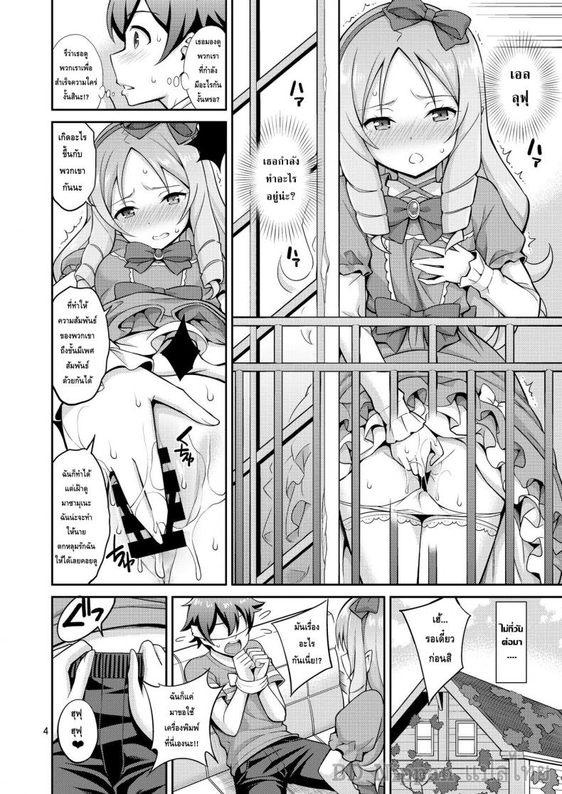 สนองนี้ดเด็กข้างบ้าน [Popochichi (Yahiro Pochi)] Eromanko Daisensei (Eromanga Sensei) – สนองนี้ดเด็กข้างบ้าน [Popochichi (Yahiro Pochi)] Eromanko Daisensei (Eromanga Sensei) – ตอนที่ 1 หน้า 3