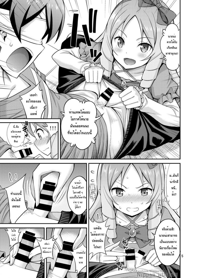 สนองนี้ดเด็กข้างบ้าน [Popochichi (Yahiro Pochi)] Eromanko Daisensei (Eromanga Sensei) – สนองนี้ดเด็กข้างบ้าน [Popochichi (Yahiro Pochi)] Eromanko Daisensei (Eromanga Sensei) – ตอนที่ 1 หน้า 4