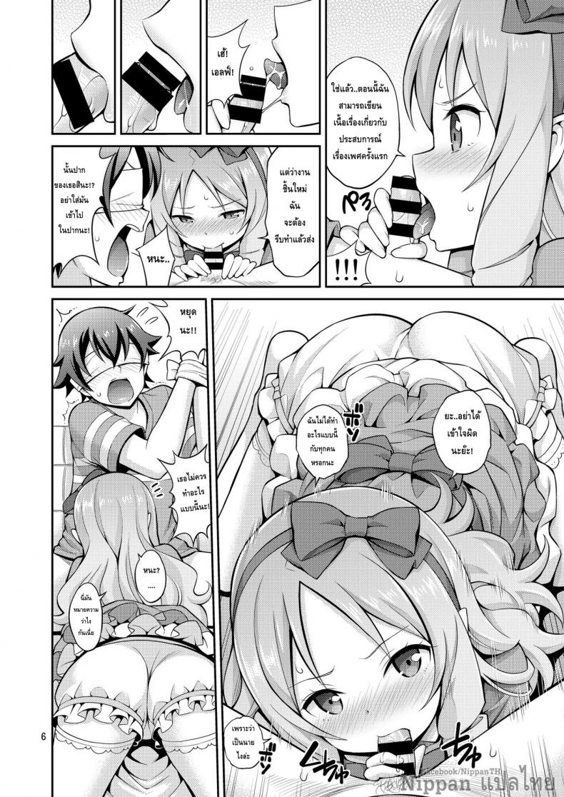สนองนี้ดเด็กข้างบ้าน [Popochichi (Yahiro Pochi)] Eromanko Daisensei (Eromanga Sensei) – สนองนี้ดเด็กข้างบ้าน [Popochichi (Yahiro Pochi)] Eromanko Daisensei (Eromanga Sensei) – ตอนที่ 1 หน้า 5