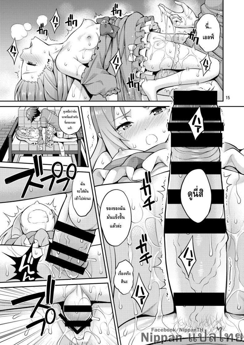 สนองนี้ดเด็กข้างบ้าน [Popochichi (Yahiro Pochi)] Eromanko Daisensei (Eromanga Sensei) – สนองนี้ดเด็กข้างบ้าน [Popochichi (Yahiro Pochi)] Eromanko Daisensei (Eromanga Sensei) – ตอนที่ 1 หน้า 14