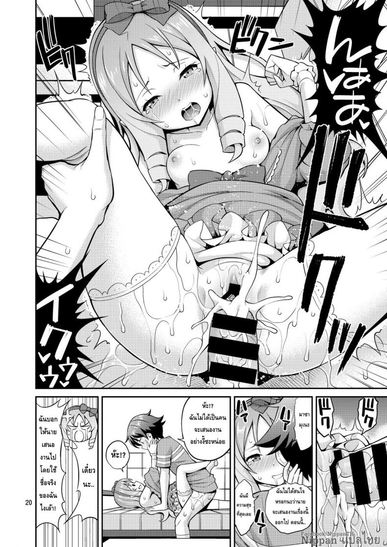 สนองนี้ดเด็กข้างบ้าน [Popochichi (Yahiro Pochi)] Eromanko Daisensei (Eromanga Sensei) – สนองนี้ดเด็กข้างบ้าน [Popochichi (Yahiro Pochi)] Eromanko Daisensei (Eromanga Sensei) – ตอนที่ 1 หน้า 19