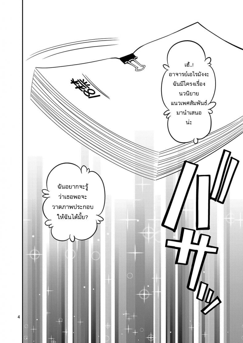 มาเป็นแบบให้น้องสาว [Popochichi (Yahiro Pochi)] Eromanko Sensei (Eromanga Sensei) a – มาเป็นแบบให้น้องสาว [Popochichi (Yahiro Pochi)] Eromanko Sensei (Eromanga Sensei) a – ตอนที่ 1 หน้า 3