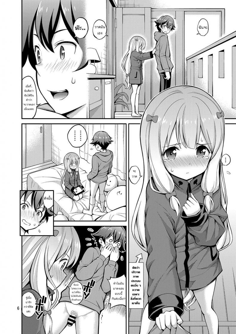 มาเป็นแบบให้น้องสาว [Popochichi (Yahiro Pochi)] Eromanko Sensei (Eromanga Sensei) a – มาเป็นแบบให้น้องสาว [Popochichi (Yahiro Pochi)] Eromanko Sensei (Eromanga Sensei) a – ตอนที่ 1 หน้า 5