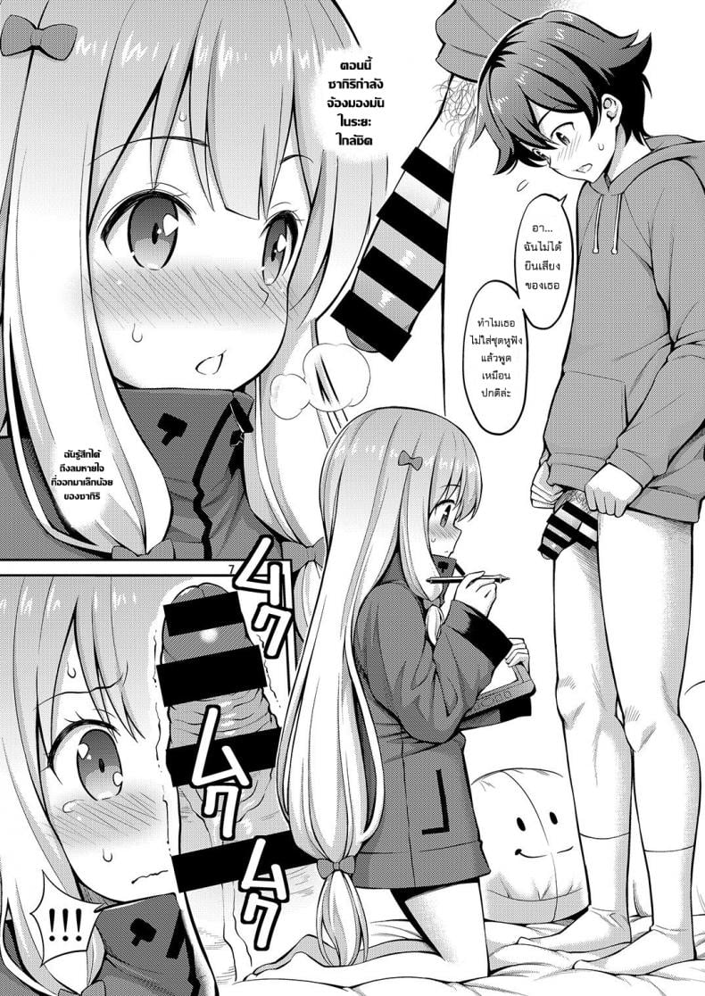 มาเป็นแบบให้น้องสาว [Popochichi (Yahiro Pochi)] Eromanko Sensei (Eromanga Sensei) a – มาเป็นแบบให้น้องสาว [Popochichi (Yahiro Pochi)] Eromanko Sensei (Eromanga Sensei) a – ตอนที่ 1 หน้า 6