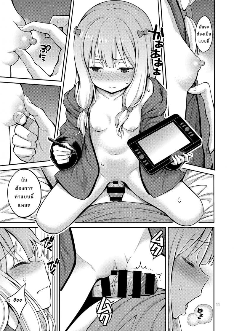 มาเป็นแบบให้น้องสาว [Popochichi (Yahiro Pochi)] Eromanko Sensei (Eromanga Sensei) a – มาเป็นแบบให้น้องสาว [Popochichi (Yahiro Pochi)] Eromanko Sensei (Eromanga Sensei) a – ตอนที่ 1 หน้า 10