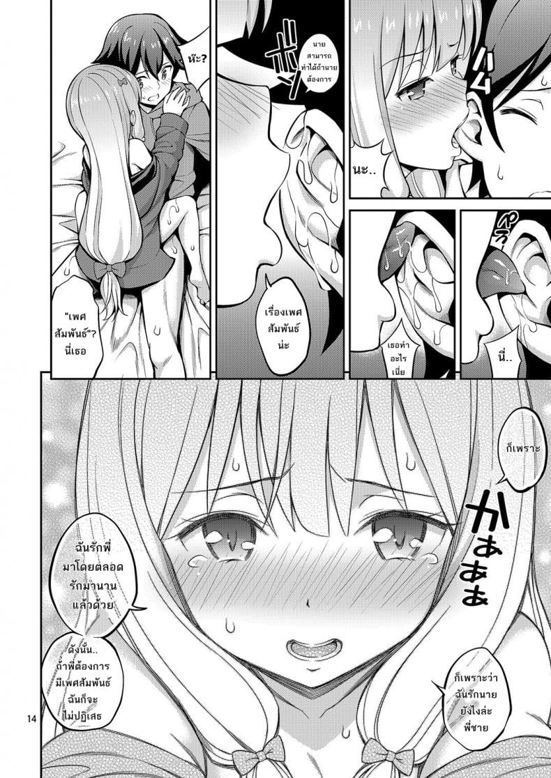 มาเป็นแบบให้น้องสาว [Popochichi (Yahiro Pochi)] Eromanko Sensei (Eromanga Sensei) a – มาเป็นแบบให้น้องสาว [Popochichi (Yahiro Pochi)] Eromanko Sensei (Eromanga Sensei) a – ตอนที่ 1 หน้า 13