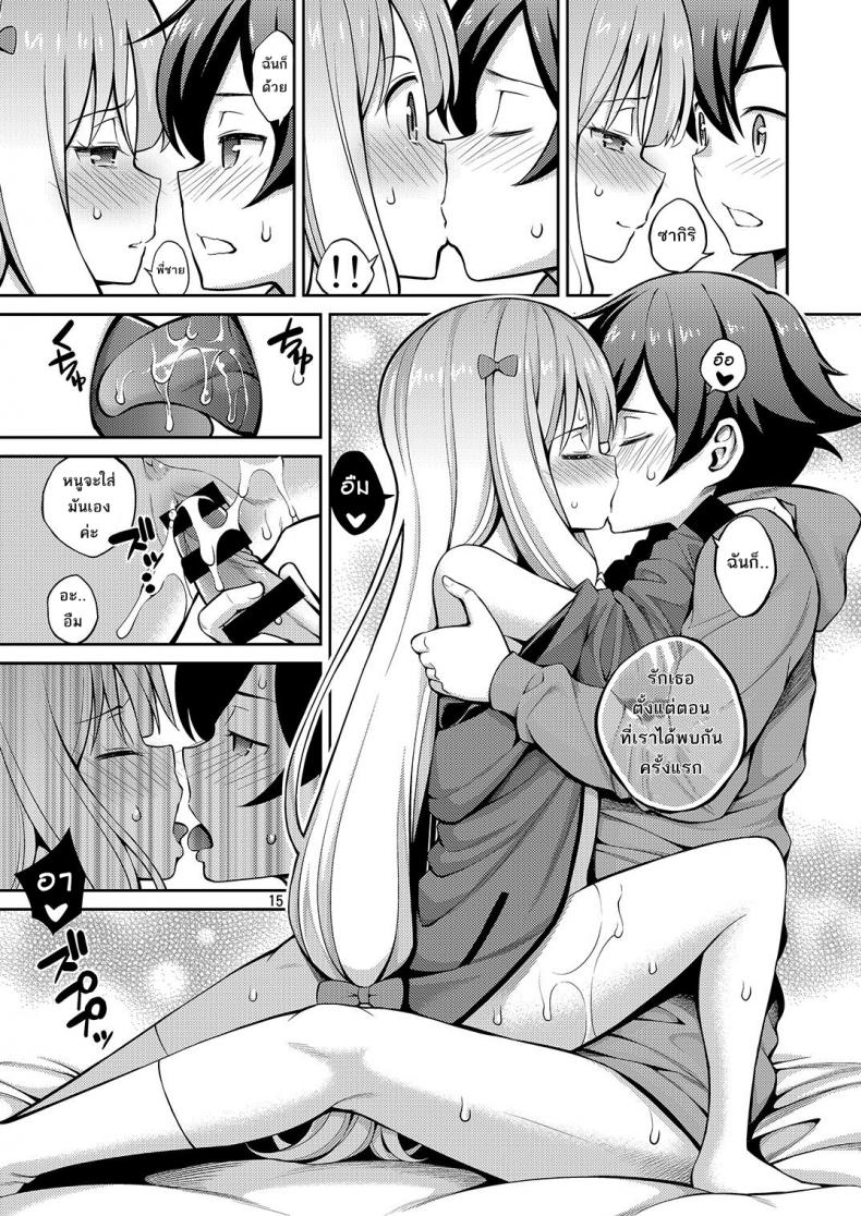 มาเป็นแบบให้น้องสาว [Popochichi (Yahiro Pochi)] Eromanko Sensei (Eromanga Sensei) a – มาเป็นแบบให้น้องสาว [Popochichi (Yahiro Pochi)] Eromanko Sensei (Eromanga Sensei) a – ตอนที่ 1 หน้า 14