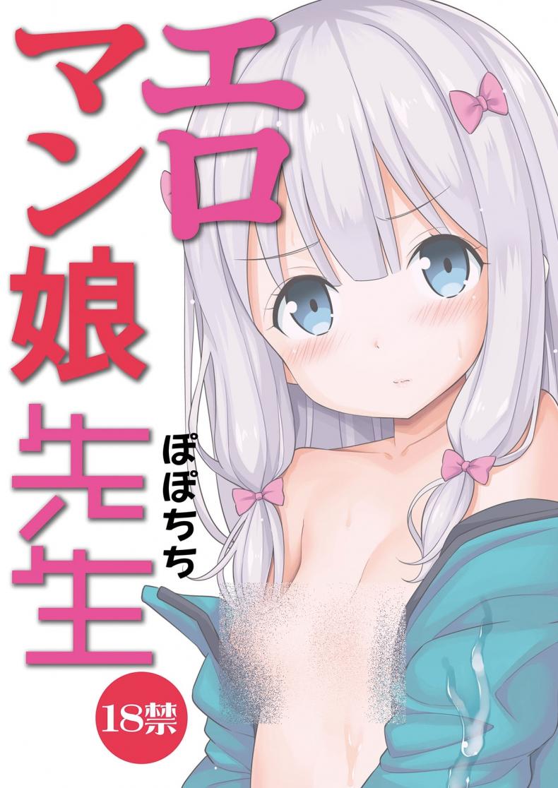 มาเป็นแบบให้น้องสาว [Popochichi (Yahiro Pochi)] Eromanko Sensei (Eromanga Sensei) a – มาเป็นแบบให้น้องสาว [Popochichi (Yahiro Pochi)] Eromanko Sensei (Eromanga Sensei) a – ตอนที่ 1 หน้า 22