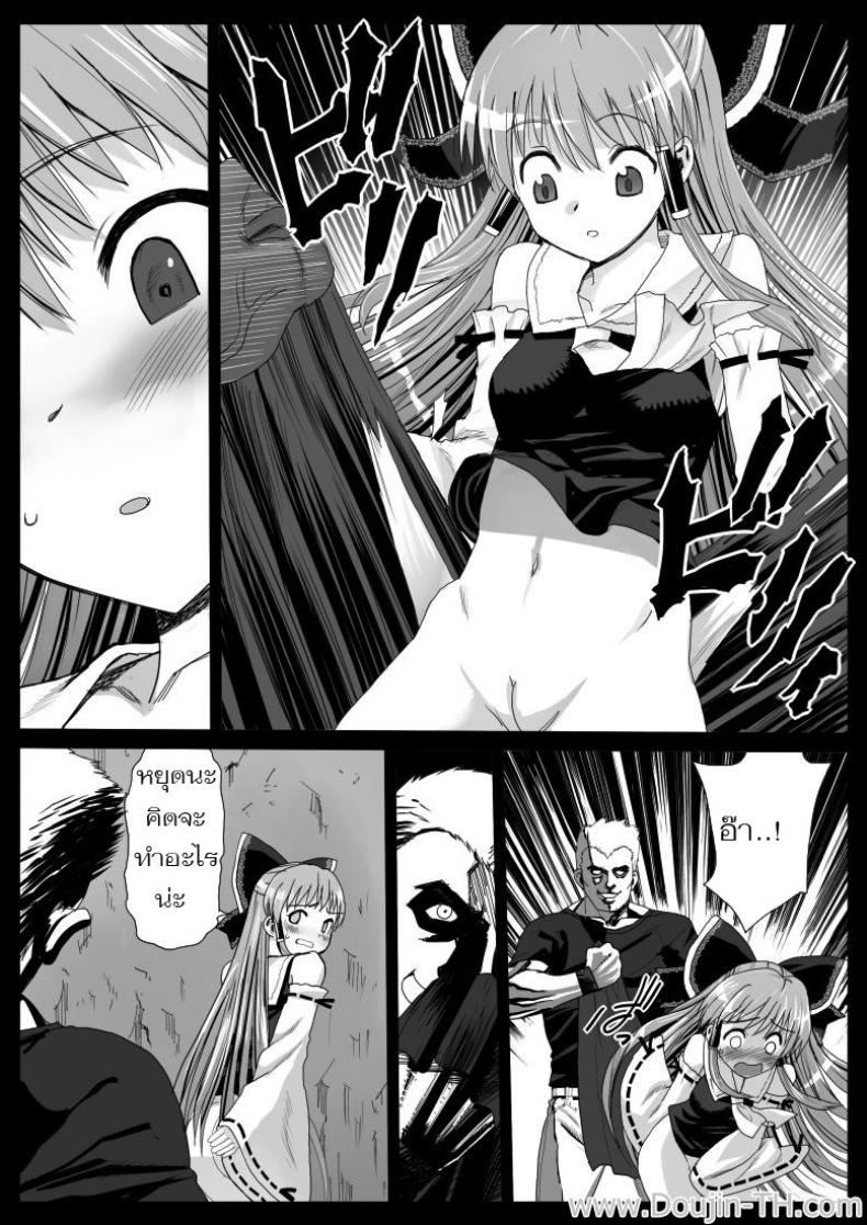 ข่มขืนแล้วยืนยิ้ม [Eromazun (Madou)] Reimu, Kuppuku , Hakai. | Reimu Surrenders and is Destroyed (Touhou Project) – ข่มขืนแล้วยืนยิ้ม [Eromazun (Madou)] Reimu, Kuppuku , Hakai. | Reimu Surrenders and is Destroyed (Touhou Project) หน้า 3